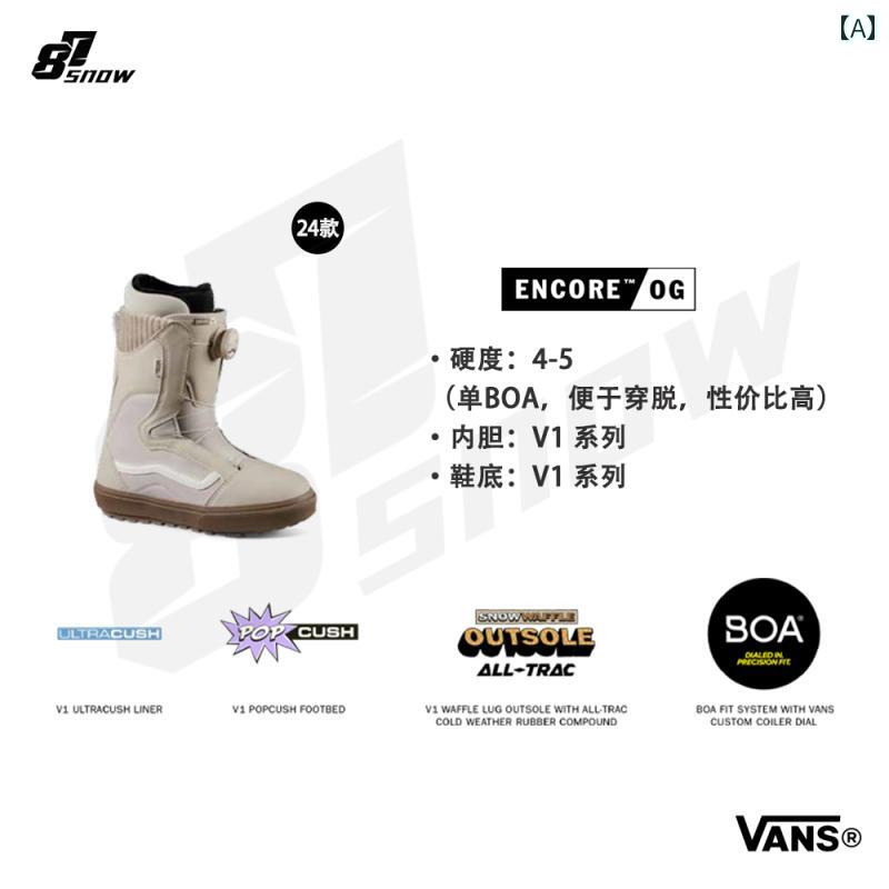 W 24 VANS スキーの板 ブーツ シングル ゲーム盤 成年者 男女兼用 無償性 櫂 ラウンド カービング 上級者 亜米利加製 合わせ目