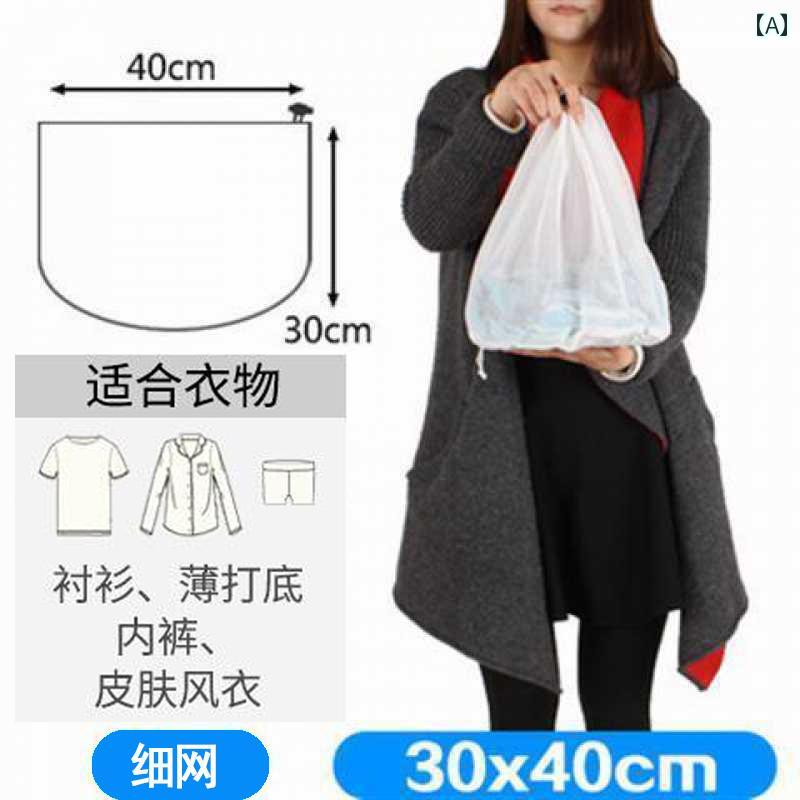 洗濯 機 専用 メッシュバッグ 厚手 セーター 衣類 下着 ダウン ジャケット ネットバッグ 家庭用 変形 防止 サイズ S~XXL