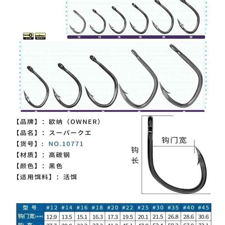 釣針 大立て者用 石鯛針 海御釣り 船御釣り OWNER欧娜 所有権者 粗骨太軸 石鯛 イシダイ 口太尾長 グレ チヌ 16号 18号 20号 22号 25号 30号 35号 40号 45号(x5)