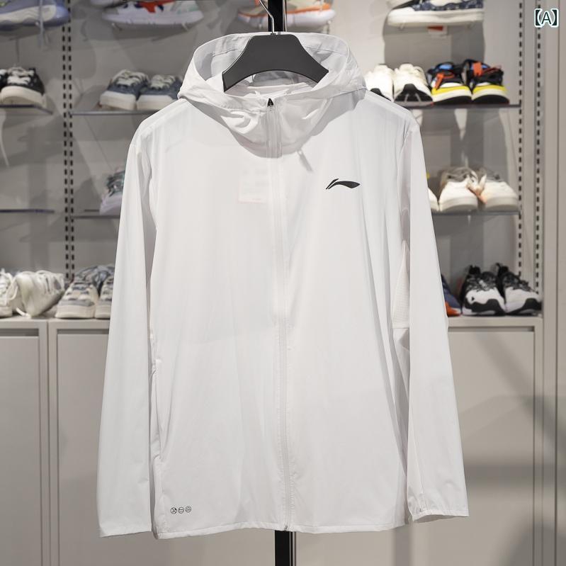 Li Ning スポーツ ウィンドブレーカー 2025 ランニング シリーズ メンズ 反射 氷 感 快適 日焼け防止 ジャケット AFDV 249