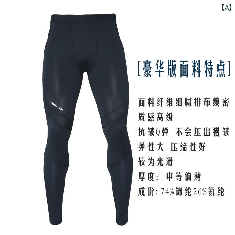 VH グラデーション コンプレッション パンツ メンズ プロ スポーツ トレーニング マラソン ランニング 膝 パッド 速乾 ストレッチ フィットネス タイツ