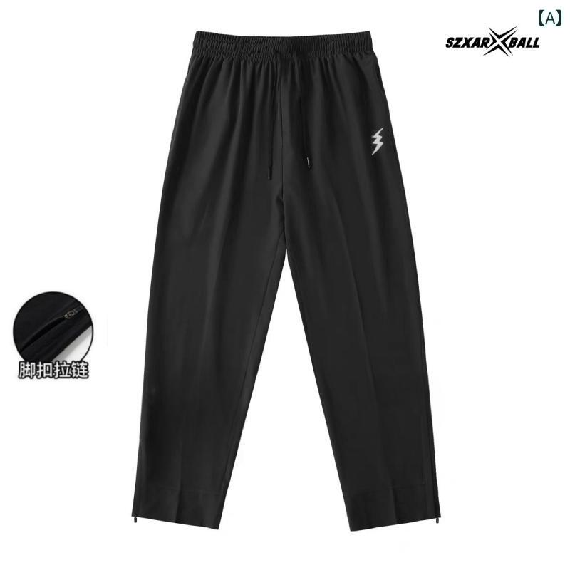 スポーツ パンツ ジッパー ゆったり カジュアル トレーニング フィットネス メンズ バスケットボール スウェットパンツ 速乾