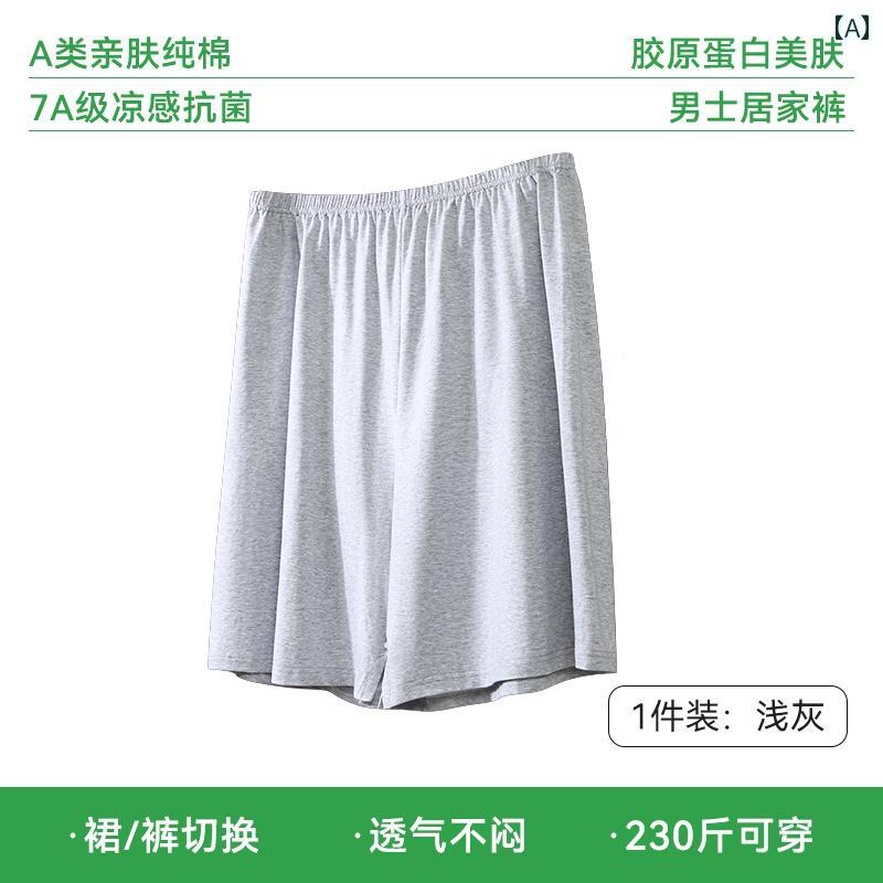 メンズ クロッチ レス 隠し ボタン キュロット コットンショーツ ハンド プッシュ スリット 水着 パンツ スカート フットマッサージ スーツ サウナ ビッグ