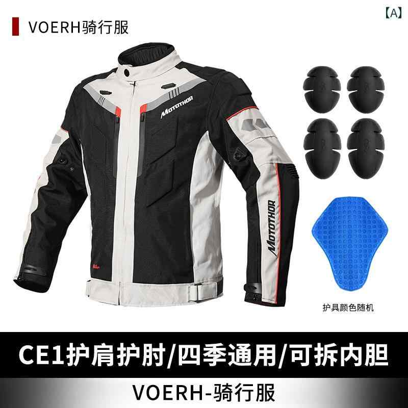 アメリカ VOERH オートバイ ライディングスーツ メンズ 秋冬 スーツ レディース アンチ フォール ジャケット ラリー 四季 暖かい