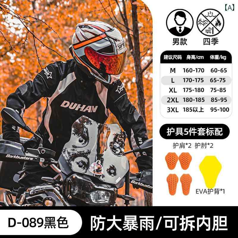 バイク ライディングスーツ 四季 レーシングスーツ 落下 防止 暖かい 防水 旅行 チベット スーツ 秋冬.オシャレシンプルスタイル｜LINEAR shop
