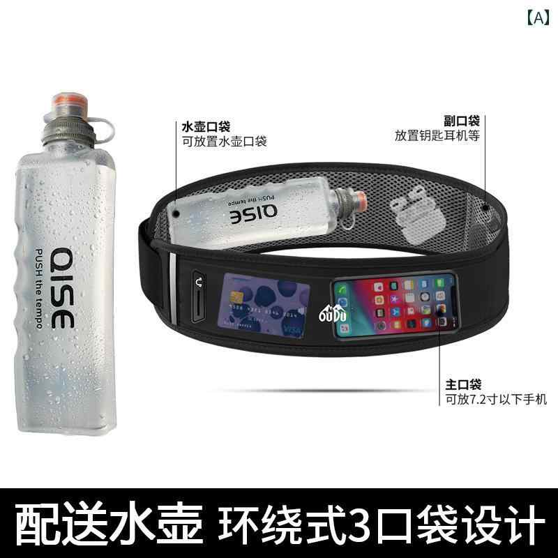 ランニング ウエスト バッグ ウォーターボトル 携帯電話 メンズ スポーツ スモールバッグ レディース 夏 フィットネス マラソン 機器 薄型 インビジブル