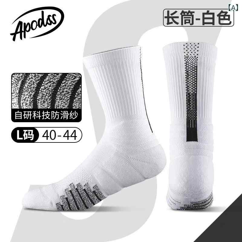 靴下 メンズ スポーツソックス バスケットボール ソックス 高機能性 滑り止め 吸汗 パイル地 クルーソックス ライン オールシーズン 白 青 黄 緑 紫 赤(x100)｜LINEAR shop