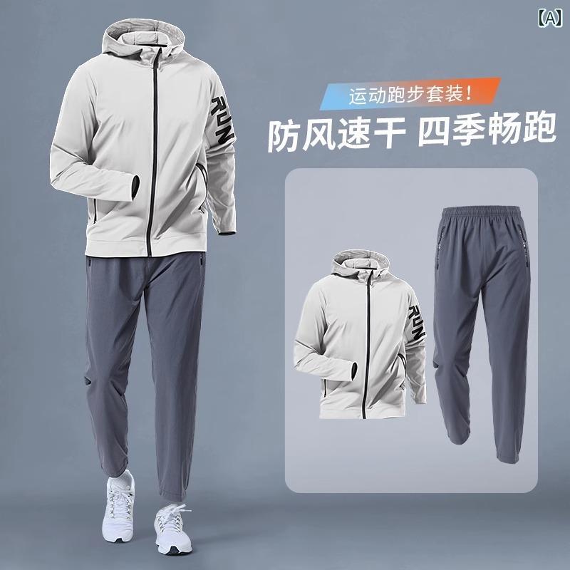 ランニング メンズ スポーツ スーツ 春夏 屋外の プロの 朝の ジョギング 速乾性の 服 フィットネス 防風 トレーニング.オシャレ