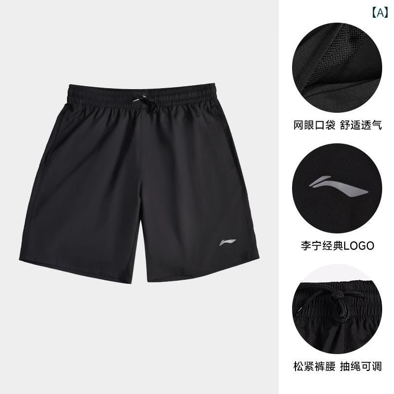 スポーツ ショーツ メンズ 夏 速乾 涼しい クール 快適 ランニング バスケットボール フィットネス バドミントン.オシャレ