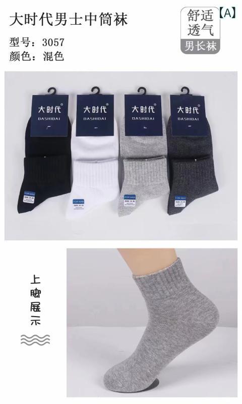 靴下 メンズ 男性用 中筒ソックス 綿 混紡 無地 吸汗 通気 快適 普段使い オールシーズン 10足セット(x2)