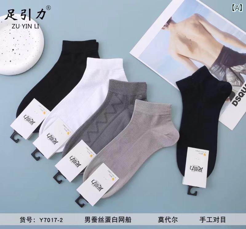 靴下 メンズ 男性用 春夏 手編み 竹繊維 防臭 吸湿速乾 ショートソックス カジュアル 7足セット(x2)