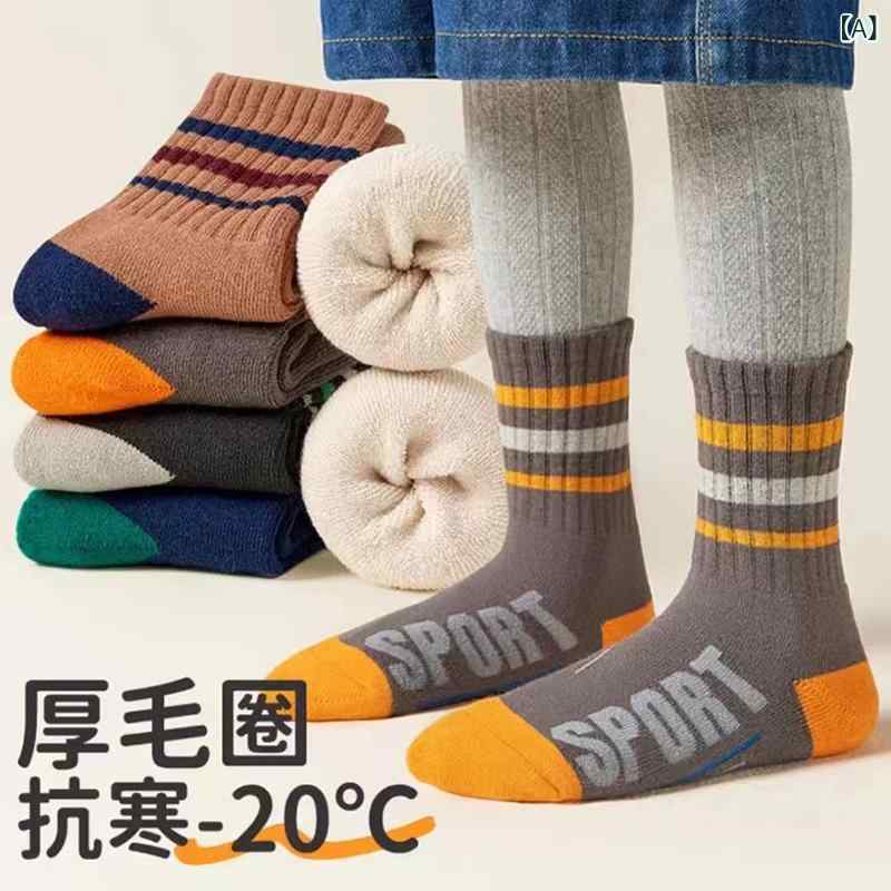 靴下 キッズ 男の子 裏起毛 パイル地 ソックス 子供 中筒 スポーツ 綿 混紡 冬 防寒 あったか ボーダー 5足 セット(x5)