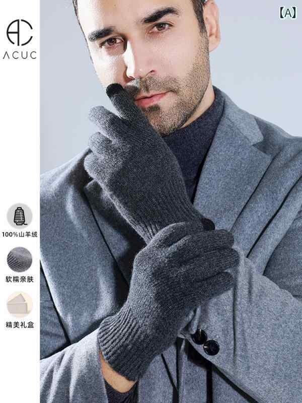 ACUC グローブ メンズ アウトドア サイクリング 生あたたかい スマホ相応う 秋冬 編み物 毛糸.派手色合い.シャレ２０２５年