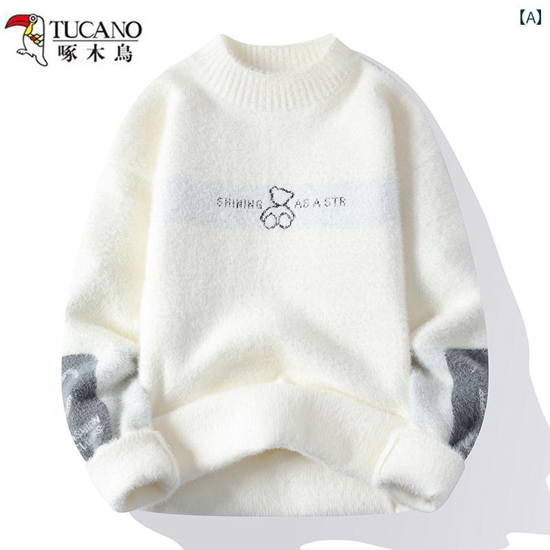秋冬 ファー セーター メンズ 厚手 ニット インナーウェア 学生.カラフルカラーオシャレ.シンプルスタイル２０２５年