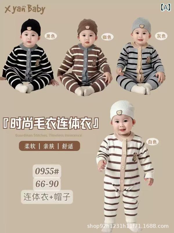 ベビー服 ロンパース カバーオール 長袖 春秋冬 ニット 新生児 乳幼児 男の子 女の子 無地 帽子付き かわいい グレー ブラック ホワイト ブラウン(x4)
