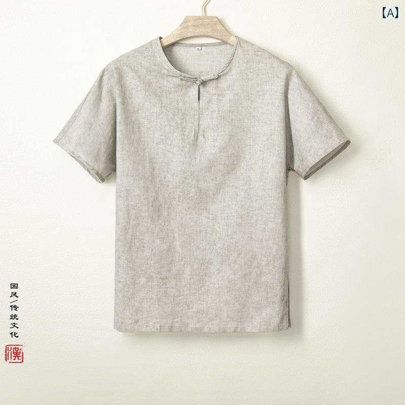 Tシャツ メンズ 男性用 綿麻 リネン チャイナ風 無地 半袖 カットソー トップス 普段使い 薄手 中国風スタイル 灰 緑 青 紫