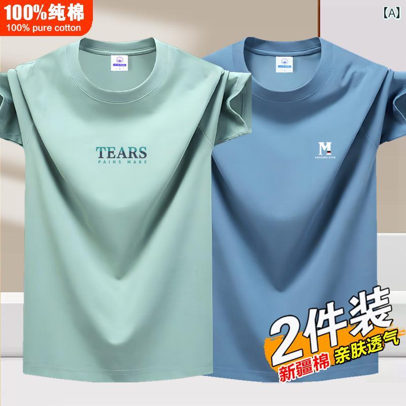 2枚 セット新 疆 綿 半袖 Tシャツ メンズ 夏新 スタイル 青少年 ラウンドネック ゆったり カジュアル 万能 服.カラフルカラーオシャレ