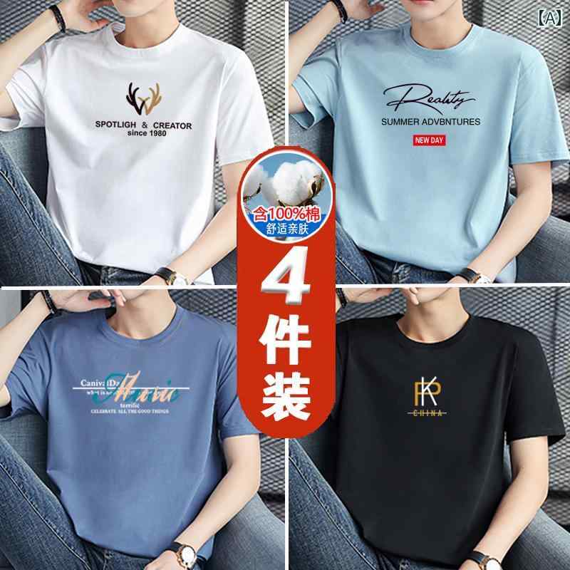 綿 4枚 組 半袖 Tシャツ メンズ 2025年 夏 ゆったり 丸 首新 疆 イン.カラフルカラーオシャレ.シンプルスタイル