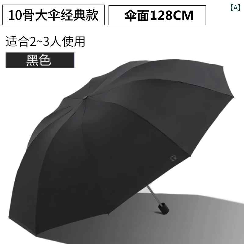 パラダイス アンブレラ 特大 プラスサイズ ダブル アンチ ストーム 傘 強化 日焼け防止 折りたたみ 雨傘 男女兼用 紫外線 補強構造