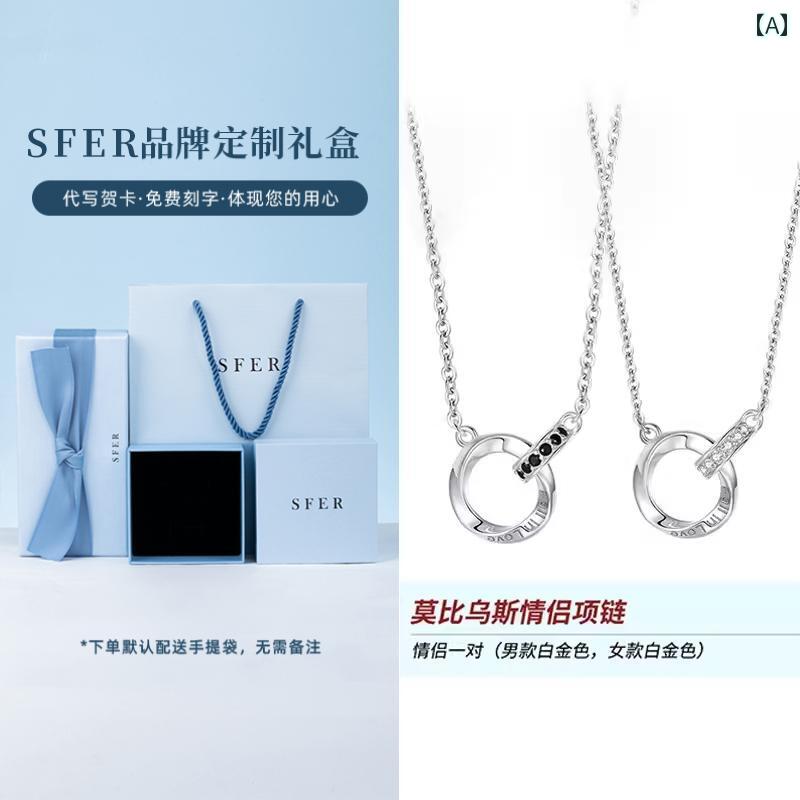メビウスの 帯 好一対 のど首レ スターリングしろがね色 真似形 ともし火 晴れ晴れしい 隅っこ 不死化日 中国 バレンタイン デーの 差し上げ物 意中の女
