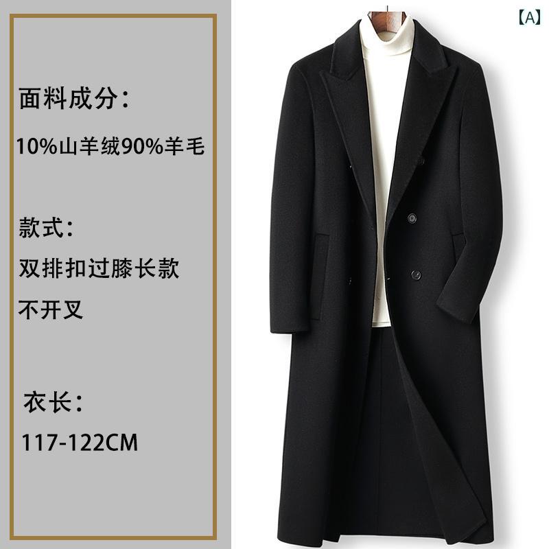 24 秋冬新 スタイル 膝上 エクストラ ロング メンズ 両面 コート ウール ウインドブレーカー 韓国.カラフルカラーオシャレ｜LINEAR shop