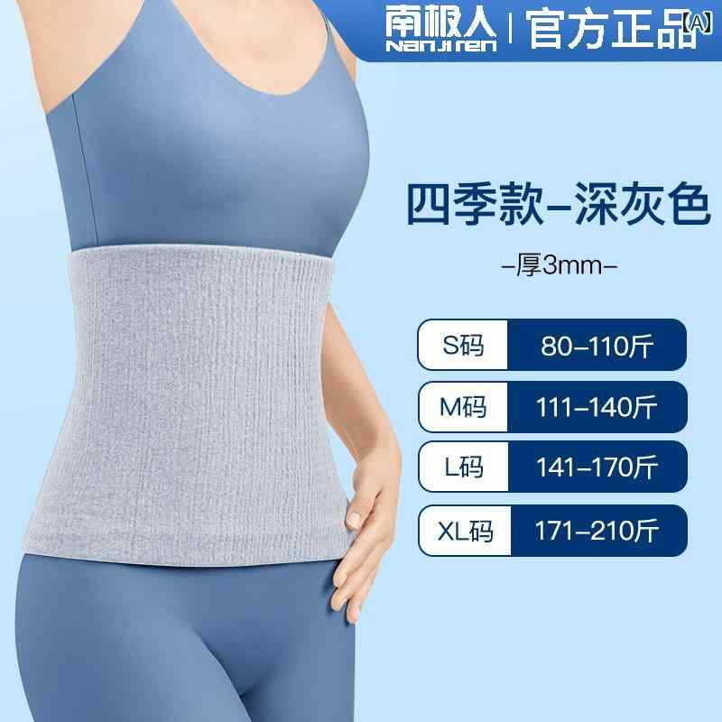 南 慈 仁 綿 ウエスト ベルト メンズ レディース 胃 腹部 暖かい 保護 高齢者 腰 睡眠 寒さ サポーター 風邪 グレー ホワイト ピンク