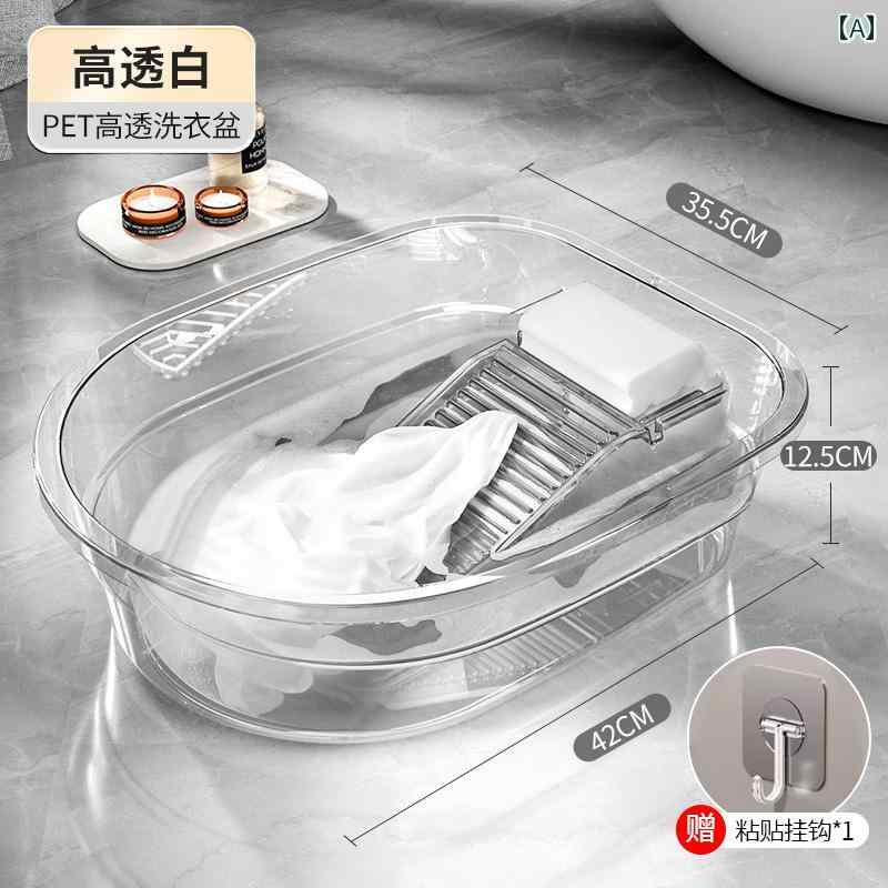 洗面器 洗濯板 統合 一体化 プラスチック製 大型 タイプ 耐久性 手動 ボウル 手洗い 丈夫 家庭用 便利 厚手 クリア グレー