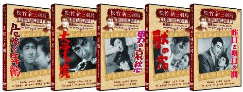 【中古】松竹 新三羽烏傑作集 鶴田浩二 5巻セット [DVD]