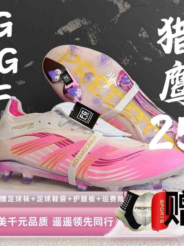 ファルコン FG ロング スパイク ビッグ フリップ タン エアクッション性 サッカー シューズ メンズ ベッカム AG ショート ヤマル 限定 レディース｜LINEAR shop