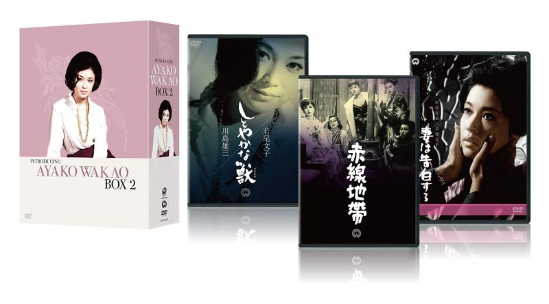 【中古】若尾文子 入門編 DVD-BOX 2