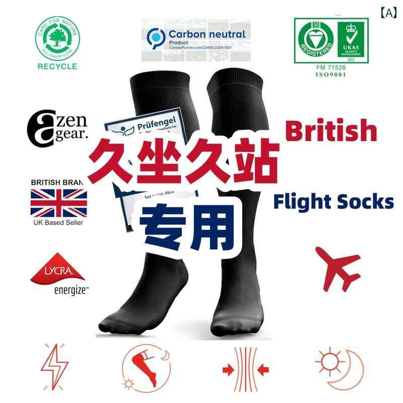 英国製 フライト エコノミークラス長 距離 航空 機用 圧力 ソックス 伸縮性 圧縮 レギンス 男女兼用.カラフルカラーオシャレ