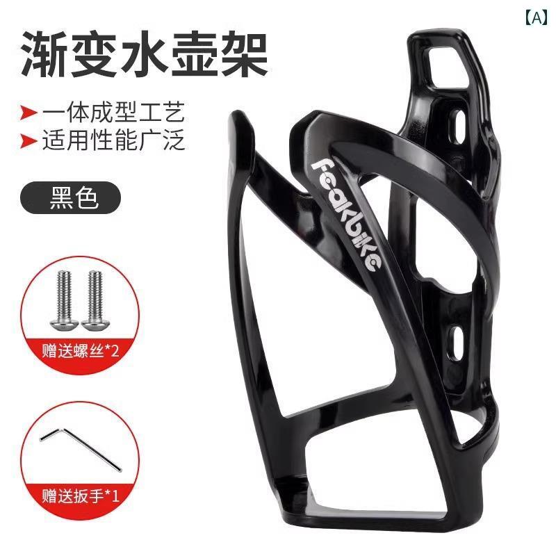 自転車 ボトルケージ マウンテンバイク ロード バイク ウォーター カップホルダー サイクリング ブラケット ユニバーサル 機器 アクセサリー