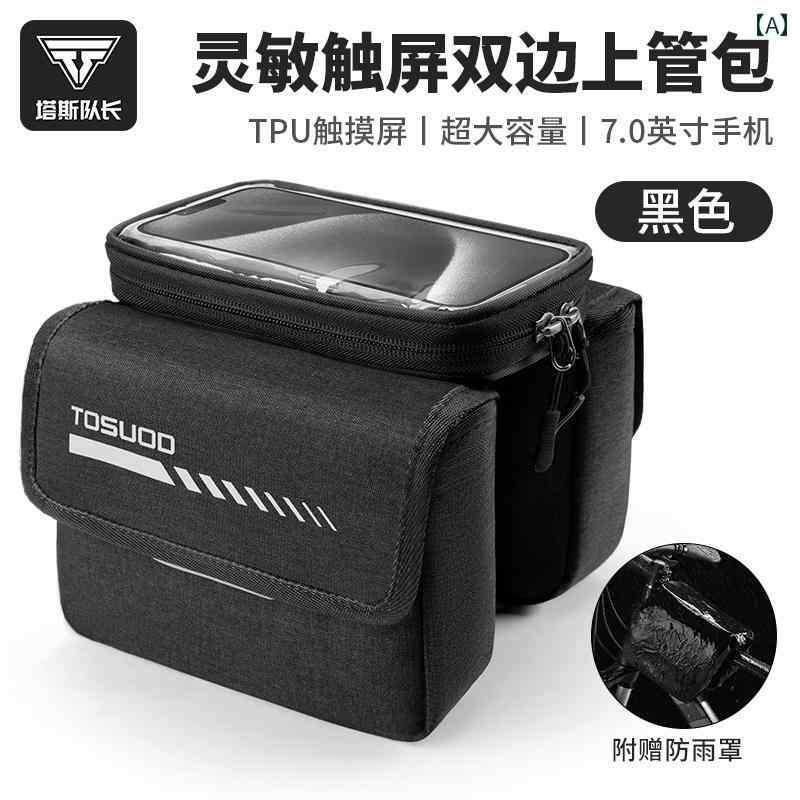 キャプテン タス 自転車 バッグ フロント ビーム マウンテンバイク トップ チューブ 携帯電話 両面 収納 サイクリング 機器 アクセサリー