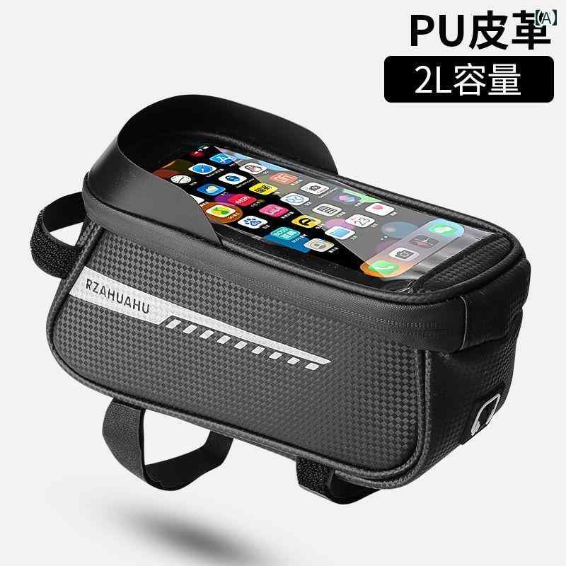 スマホ対応 バッグ 自転車 フロント ビーム 防水 マウンテンバイク ダブル 携帯電話 トップ チューブ サドルバッグ サイクリング 用品