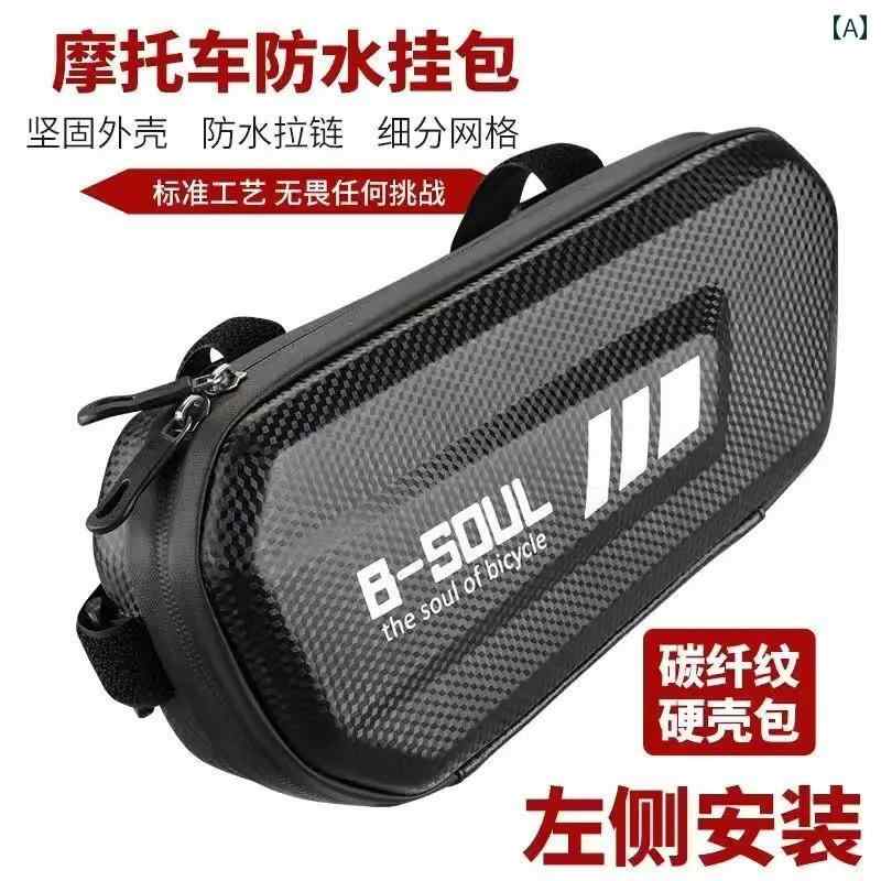 バイク サイド ボックス フレーム バッグ ハードシェル 電動 車両 サドル ツール.カラフルカラーオシャレシンプルスタイル