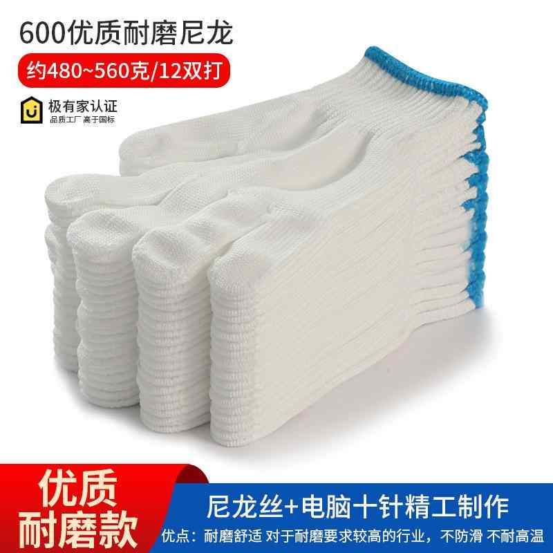 グローブ 御役目用グローブ 成人男性用 耐摩耗性 薄っぺら 白 軍手 綿 細工物地球儀 工事 一こま御役目 四輪車扶養