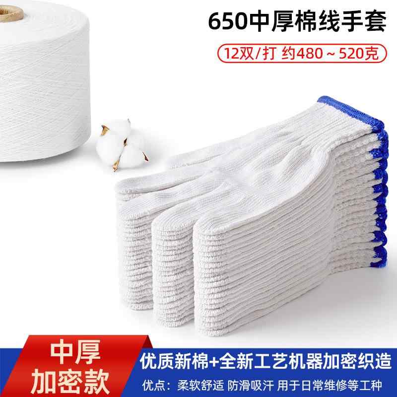 手袋 作業用手袋 男性用 耐摩耗性 防滑 厚手 軍手 綿 混紡 ナイロン 作業 現場 土木 建築 運搬 軽作業