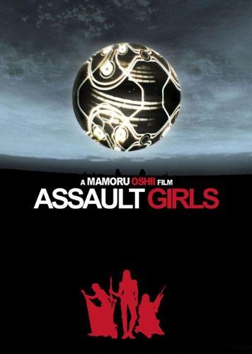 【中古】アサルトガールズ スペシャル・コレクターズ・エディション 【初回生産】 [Blu-ray]