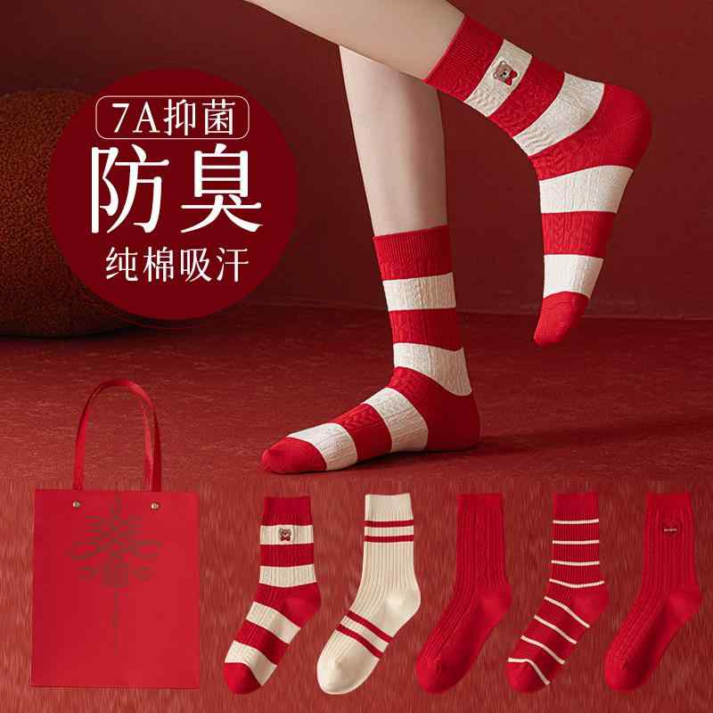 靴下 レディース 新年 ギフト 刺繍 赤 ソックス 福 中筒 綿 滑り止め 防臭 オールシーズン 女性 婦人 礼盒