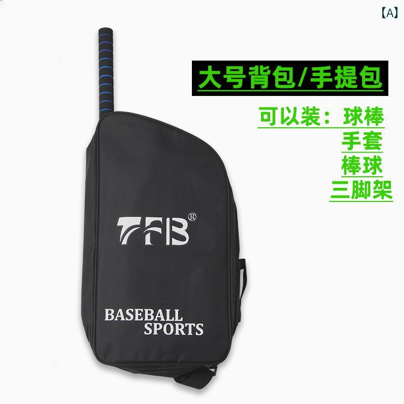 野球 バット 収納 バッグ 大容量 バックパック ショルダーバッグ 子供用 グローブカラフルカラーオシャレシンプルスタイル