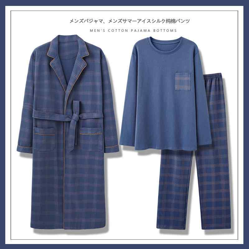 パジャマ メンズ 男性用 寝巻き コットン 長袖 ルームウェア 大きいサイズ 中長丈 バスローブ 3点セット ルームウェア 部屋着 秋冬
