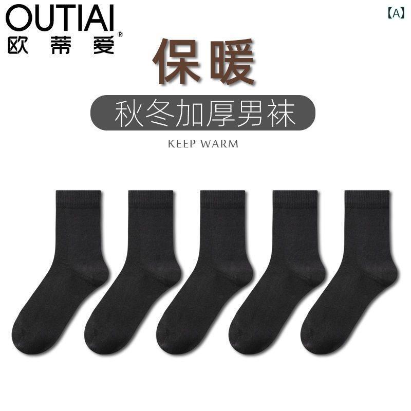 靴下 男性用 紳士用 ショート丈 ソックス 春用 吸湿速乾 防臭 ブラック ホワイト ネイビー グレー