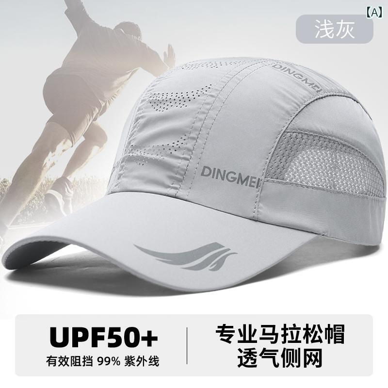ランニング ハット プロの マラソン スポーツ 日焼け防止 帽子 メンズ 夏用 汗 止め 速乾性 非 吸 熱 ライト グレー サンハット 薄型