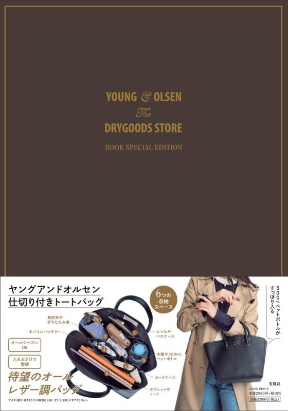 【中古】YOUNG & OLSEN The DRYGOODS STORE BOOK SPECIAL EDITION (宝島社ブランドブック)