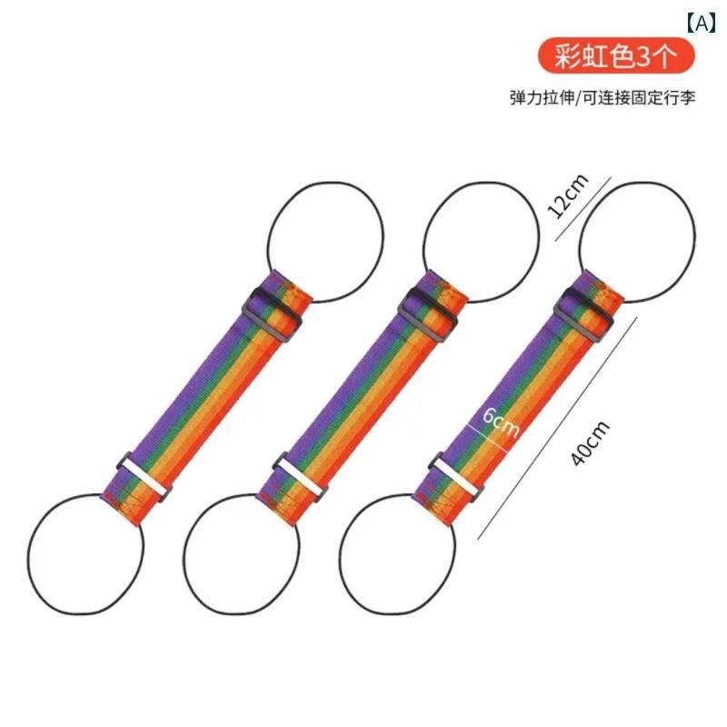 荷物 固定 ストラップ 梱包 預け入れ 旅行 箱のと 締め付けと 補強 結束 ロープ.カラフルカラーオシャレシンプルスタイル