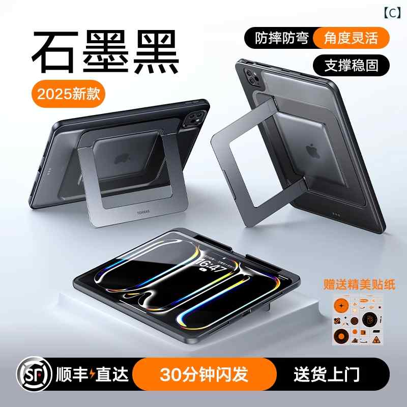 Tulas Fulcrum Shell iPad Mini 7 保護 シェル 2025 Pro 新第 11世代 タブレットケース Airpple 13インチ ar 6 対応 ペン スロット 付き