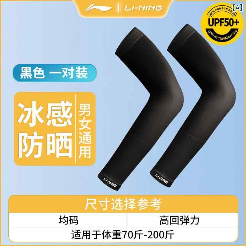 涼しい クール 快適 メンズ アーム スリーブ 夏用 UV カット プロテクター バイク用 ラップ.カラフルカラーオシャレ 5,068円