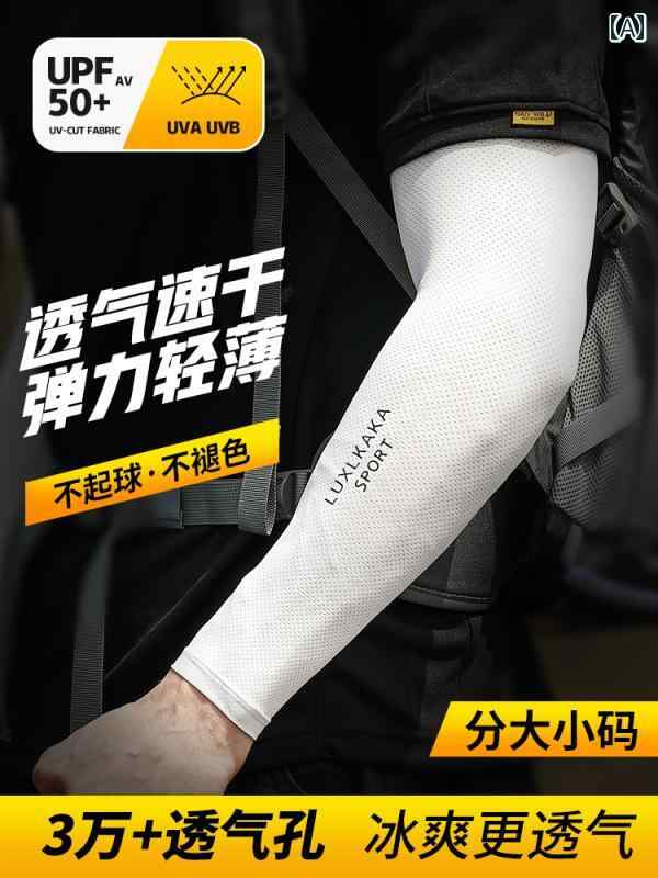 ドイツ製の 男女兼用 夏用 涼しい クール 快適 日焼け防止 スリーブ プラスサイズ ゆったり フィット アーム / アイス リーブ