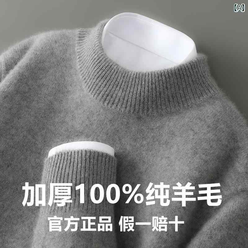 秋冬 男性用 二層 厚手 100 ウール セーター ハーフ タートルネック ソフトで ワックス 状の ルーズ プルオーバー ニット ボトム｜LINEAR shop 7,834円