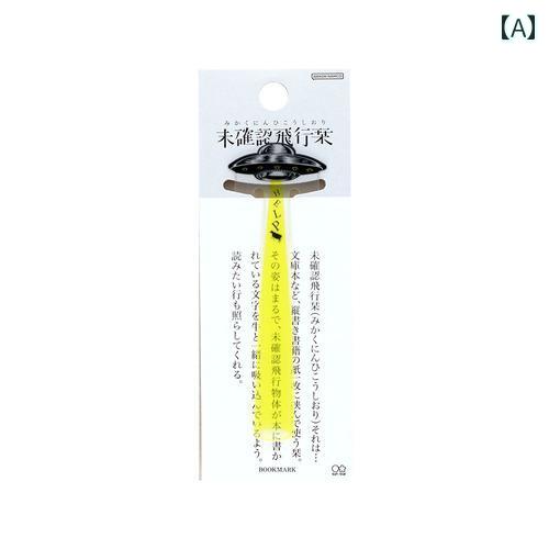 日本の UFO ブック マーク 高 透明 アクリル 学生に 便利な マーカー クリップ.カラフルカラーオシャレシンプルスタイル